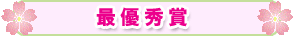 �ŗD�G��