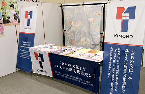 「京都・くらしの文化×知恵産業展」における啓発ブースの設置